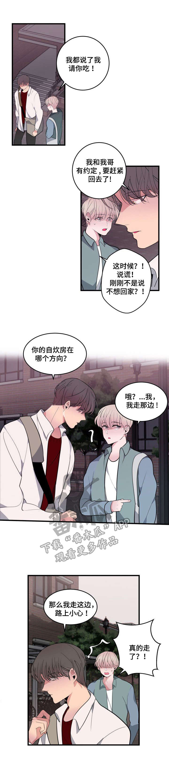 《独有香味》第17章渴的厉害 第7页