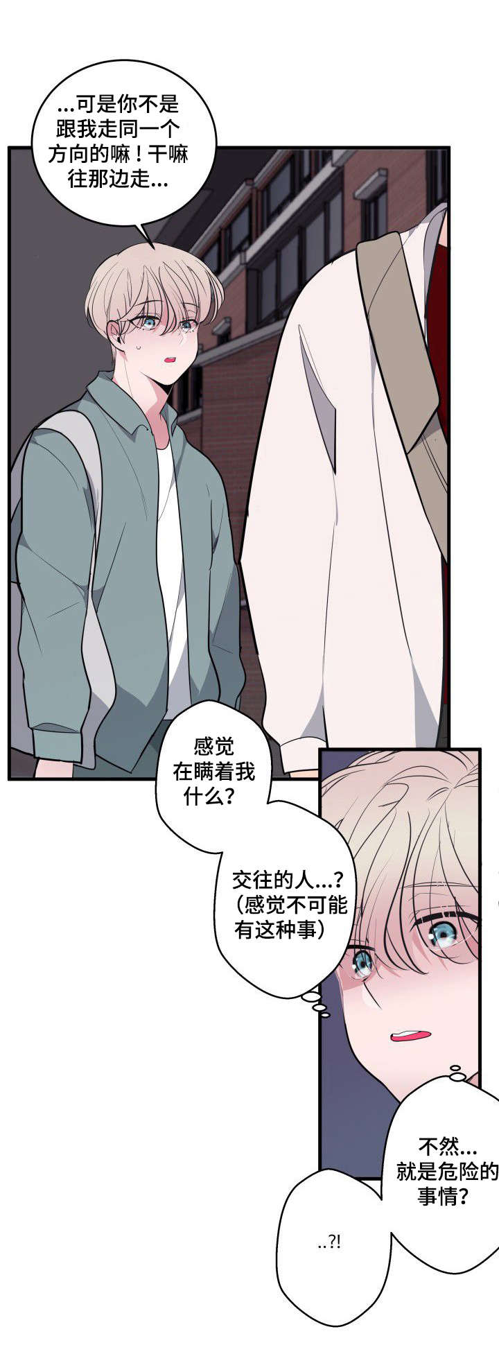 《独有香味》第17章渴的厉害 第8页