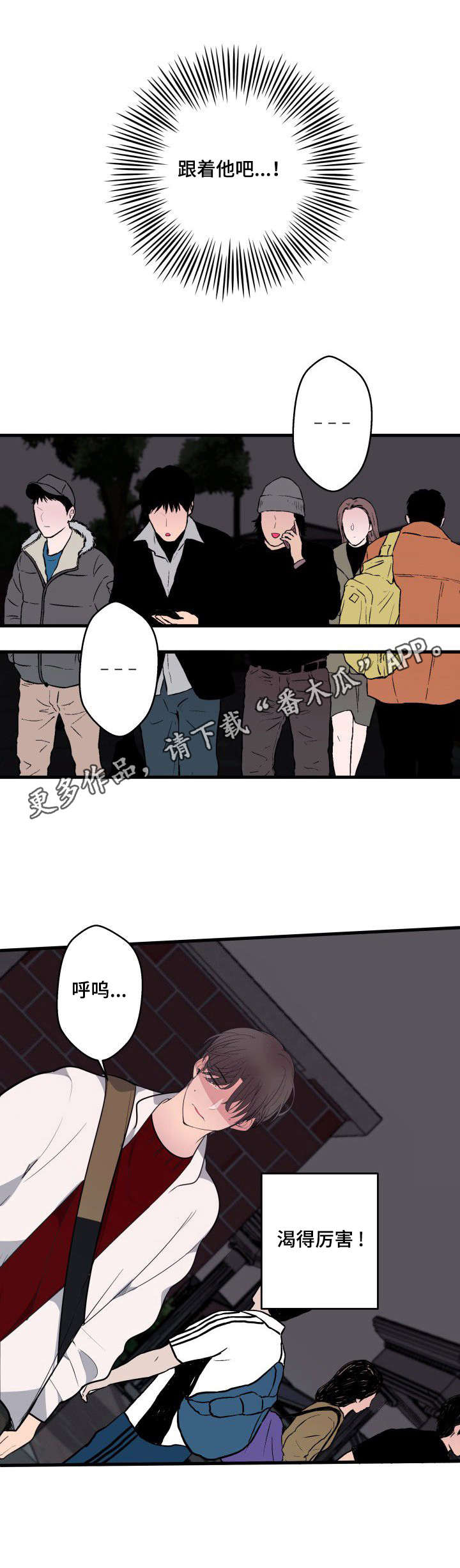 《独有香味》第17章渴的厉害 第9页