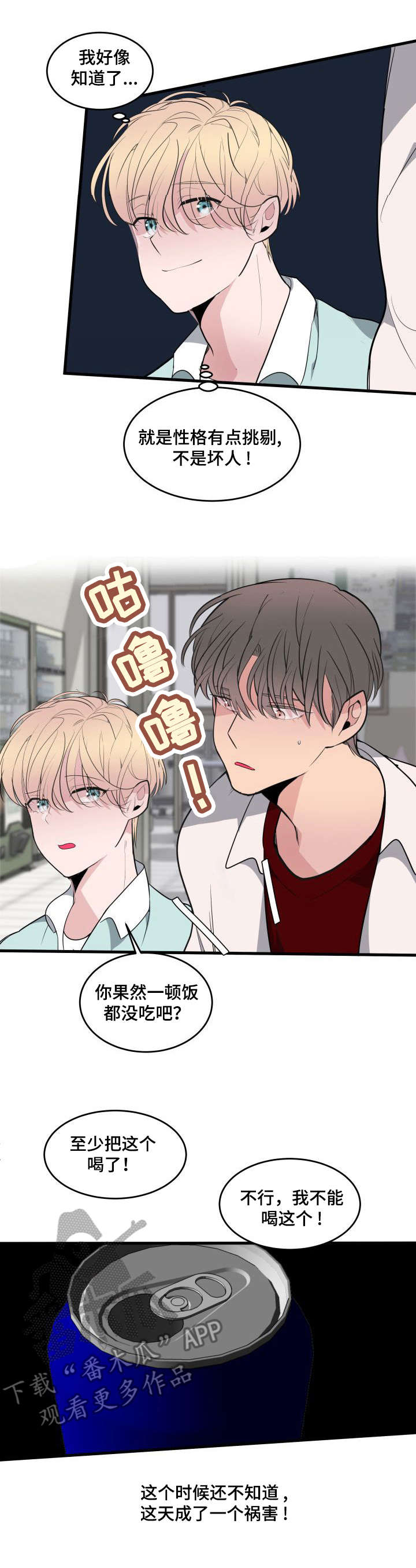 《独有香味》第16章欺负人 第10页