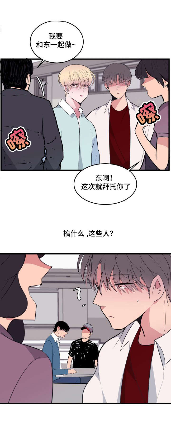 《独有香味》第16章欺负人 第2页