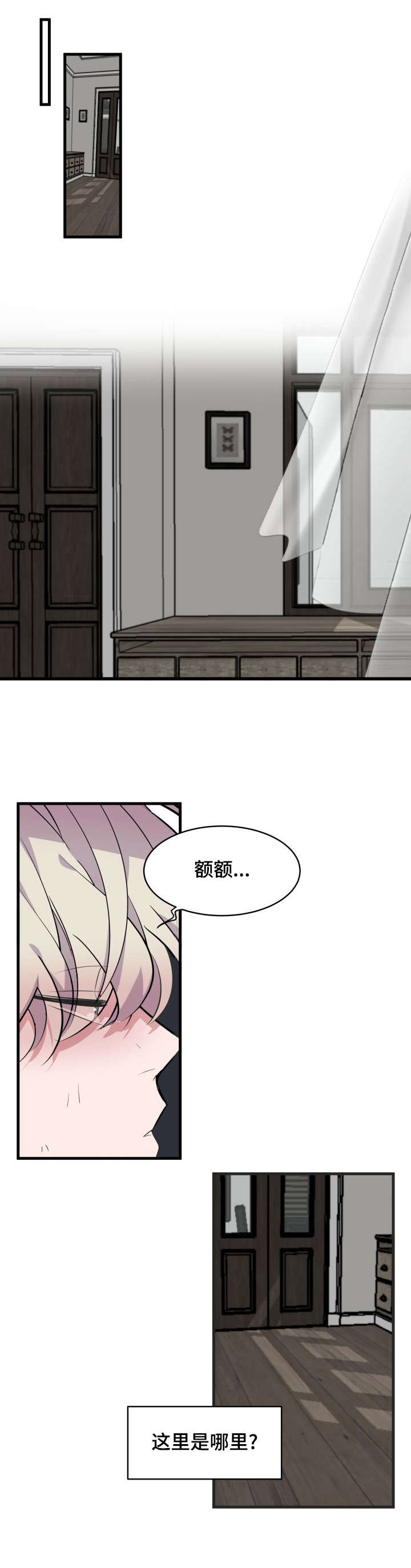 《独有香味》第13章带回家 第4页