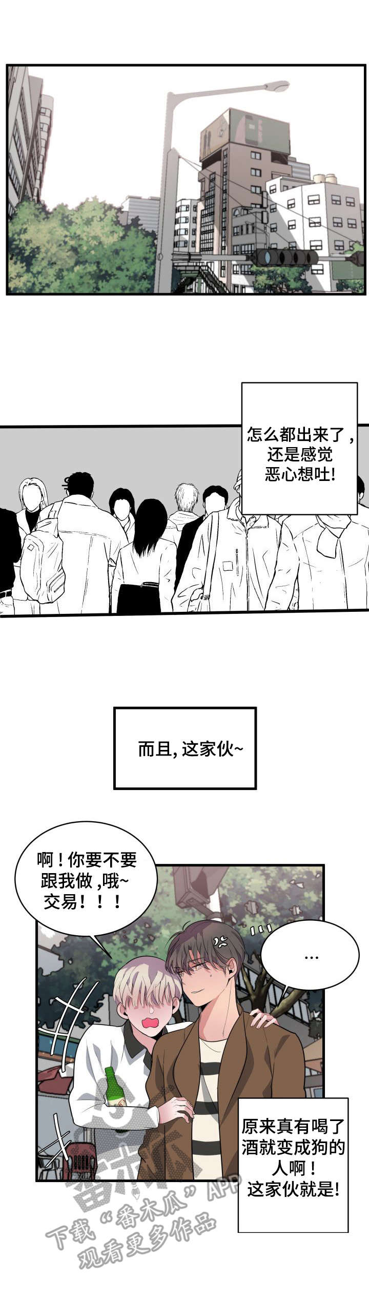 《独有香味》第12章抱有期望 第3页