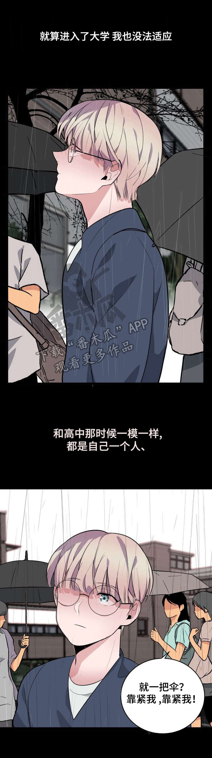《独有香味》第12章抱有期望 第6页