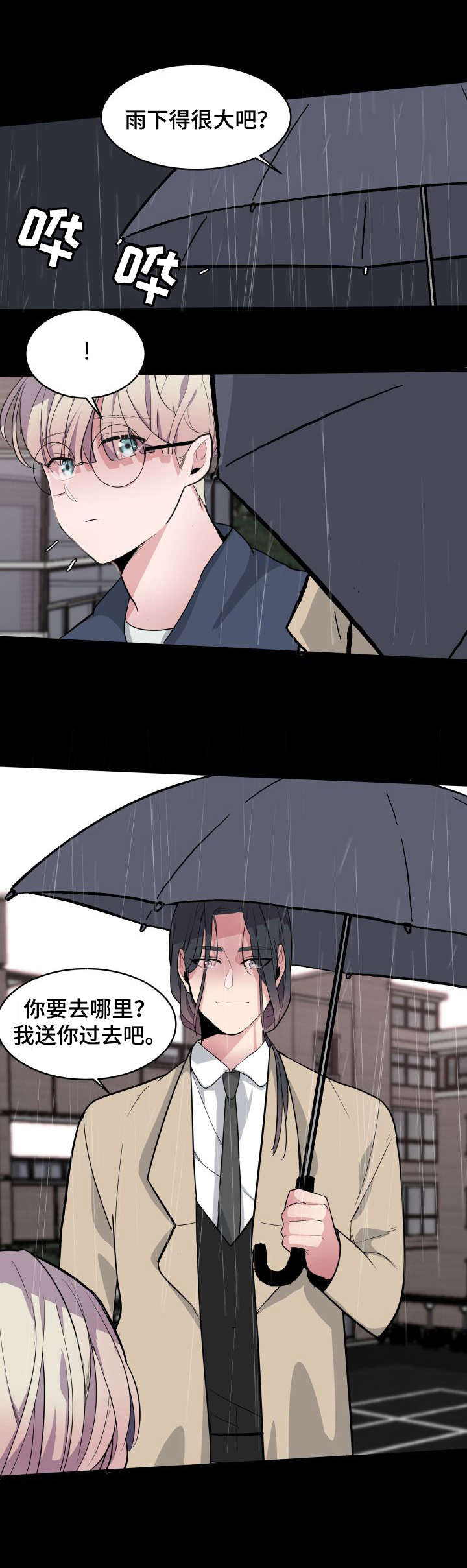 《独有香味》第12章抱有期望 第7页