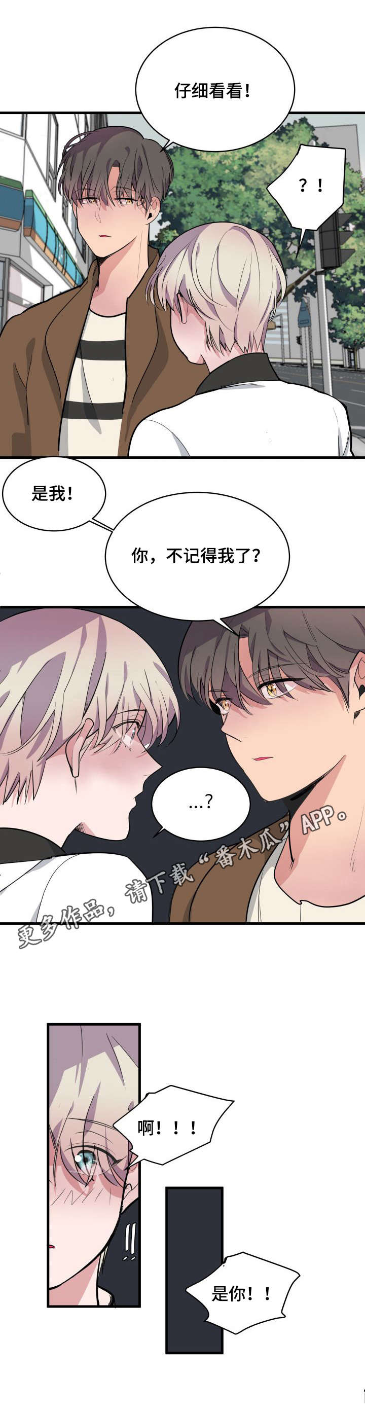 《独有香味》第12章抱有期望 第9页