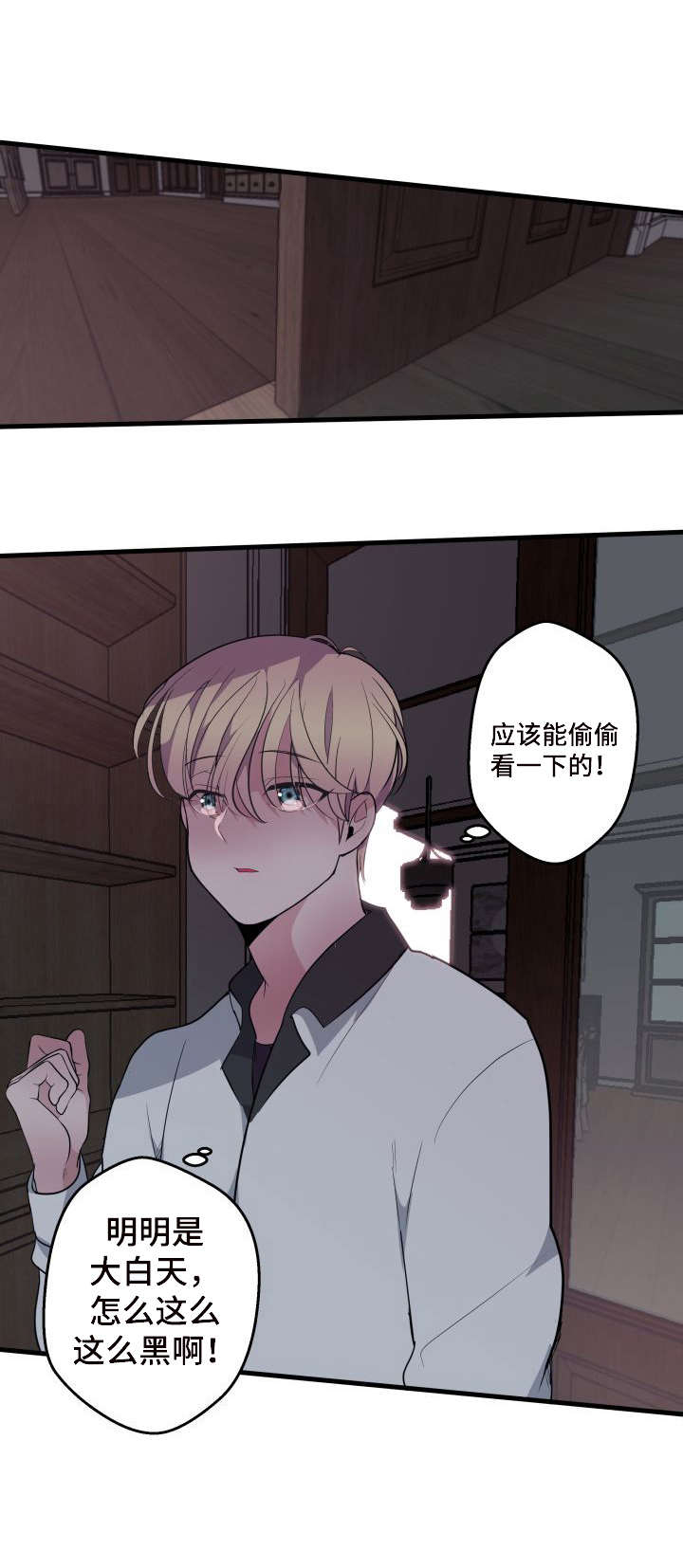 《独有香味》第14章房间 第10页