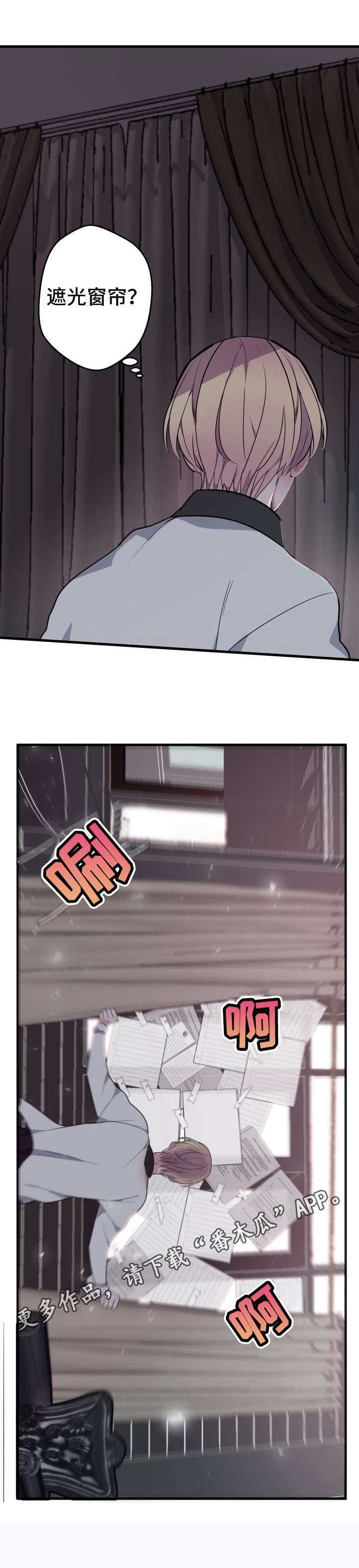 《独有香味》第14章房间 第11页