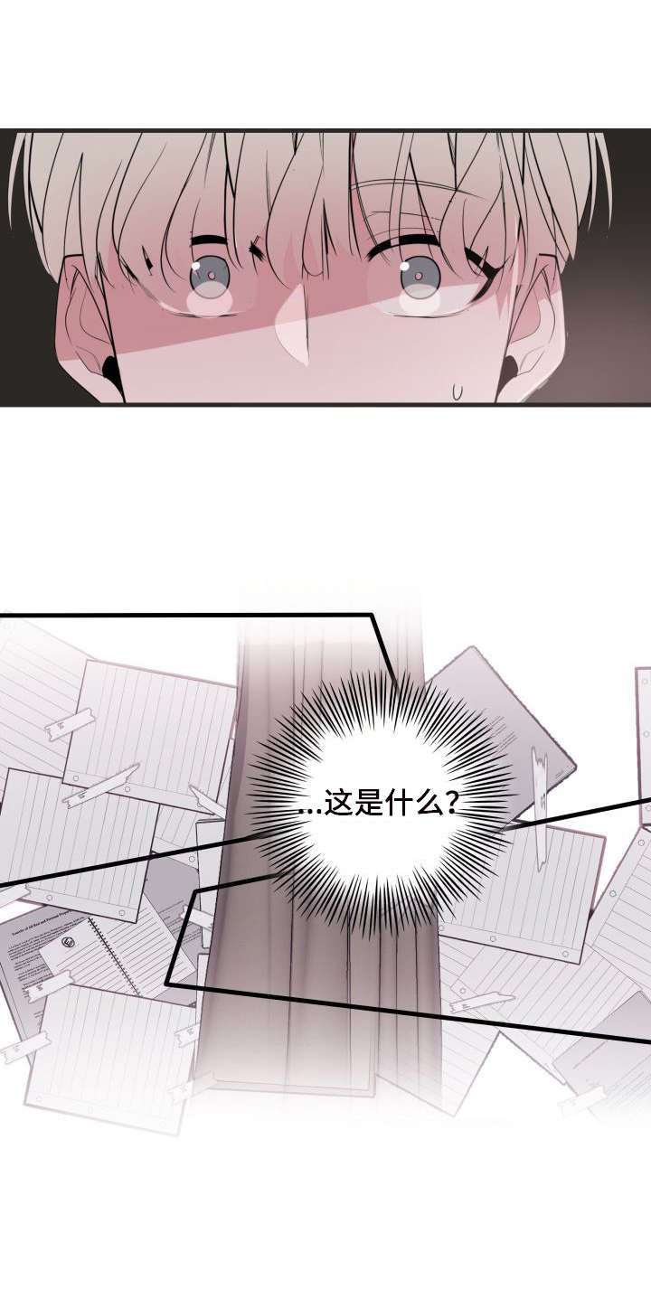 《独有香味》第14章房间 第12页