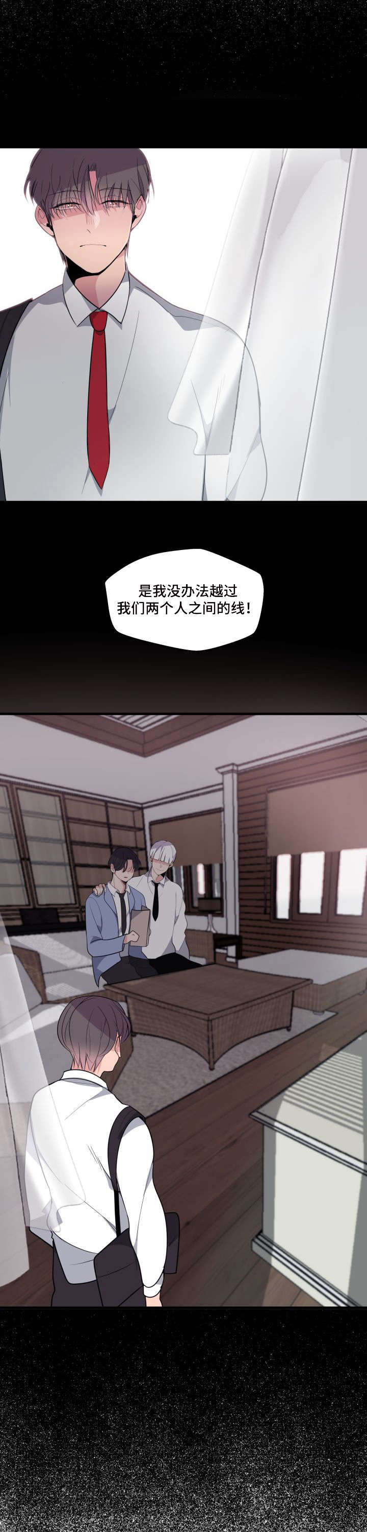 《独有香味》第14章房间 第2页