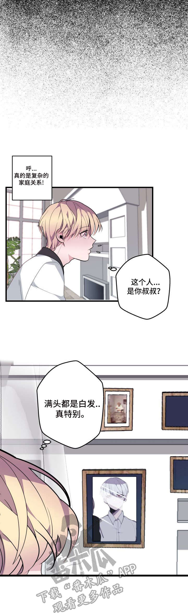 《独有香味》第14章房间 第3页