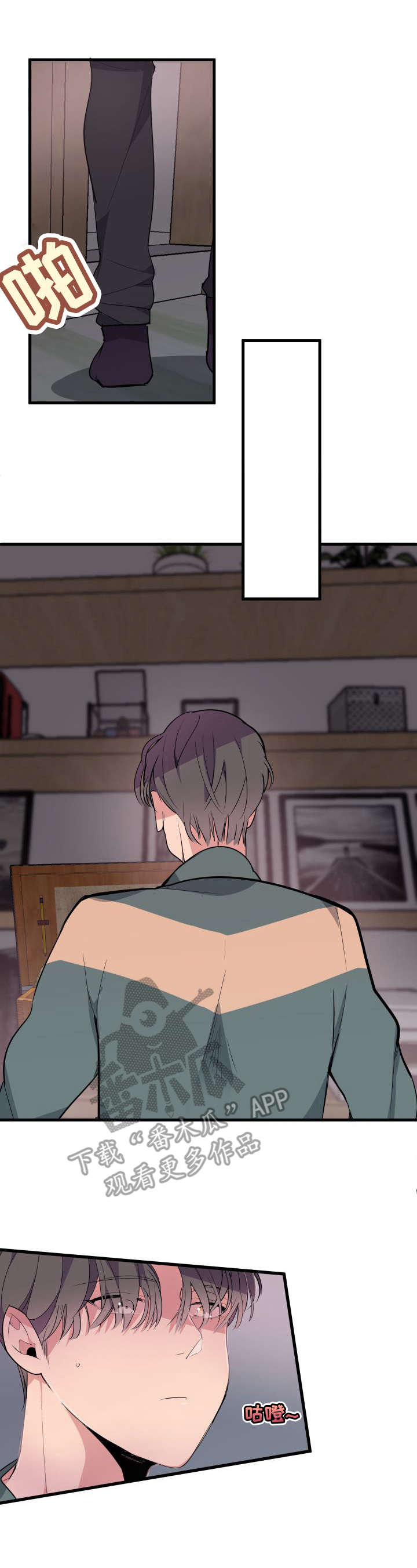 《独有香味》第14章房间 第7页