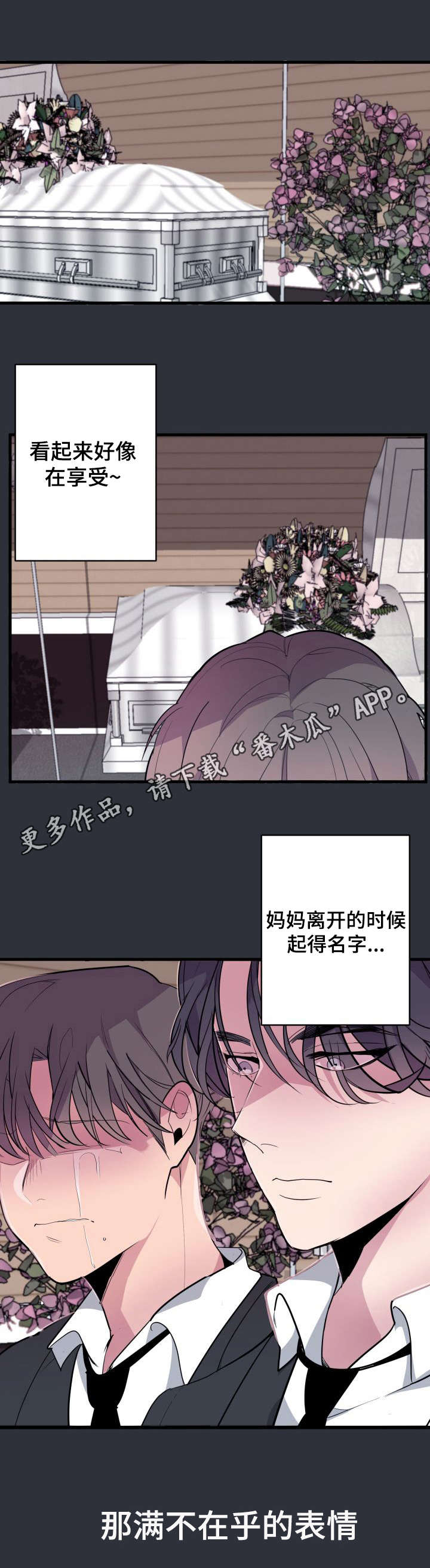 《独有香味》第10章珍贵的东西 第11页