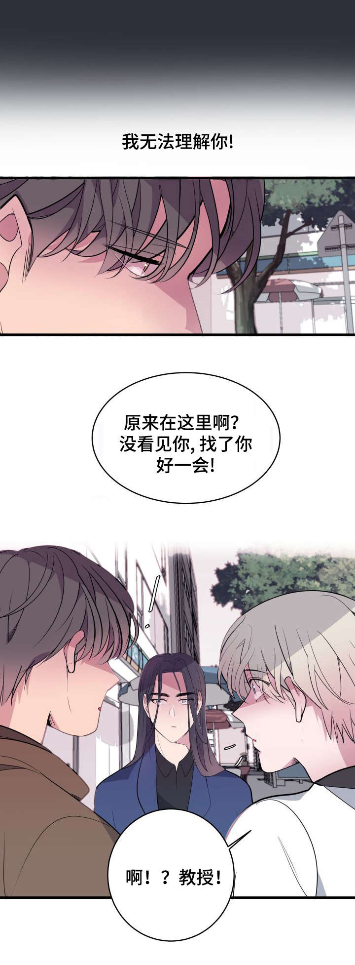 《独有香味》第10章珍贵的东西 第12页