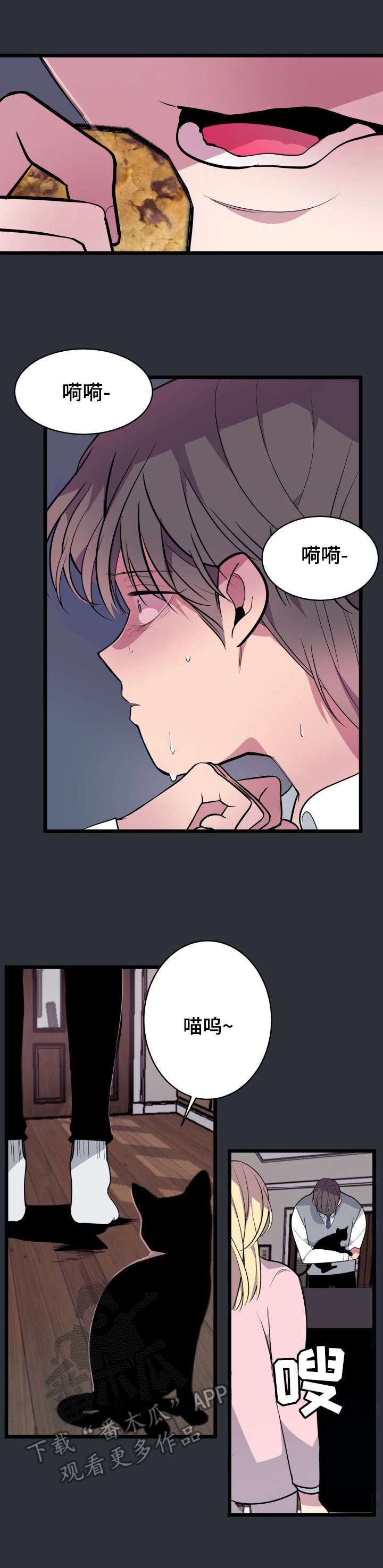 《独有香味》第10章珍贵的东西 第5页