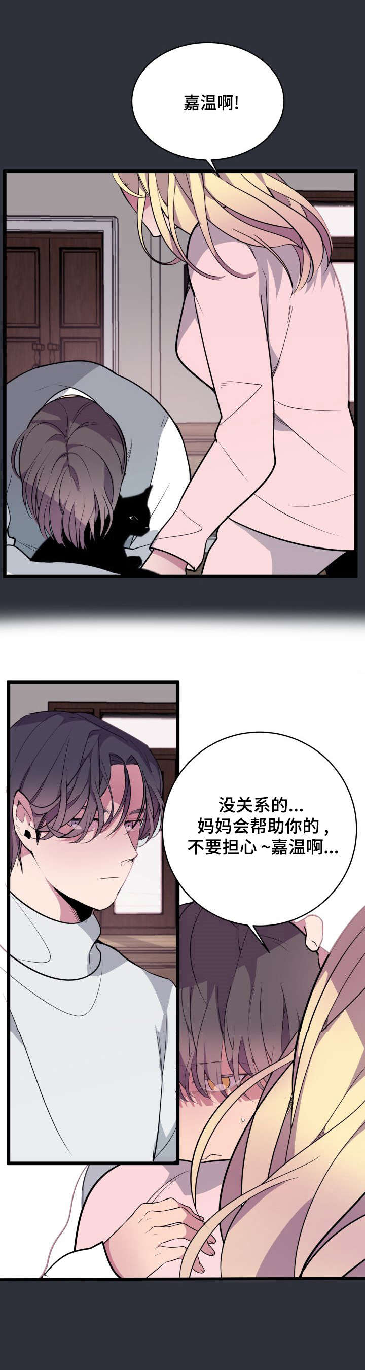 《独有香味》第10章珍贵的东西 第6页