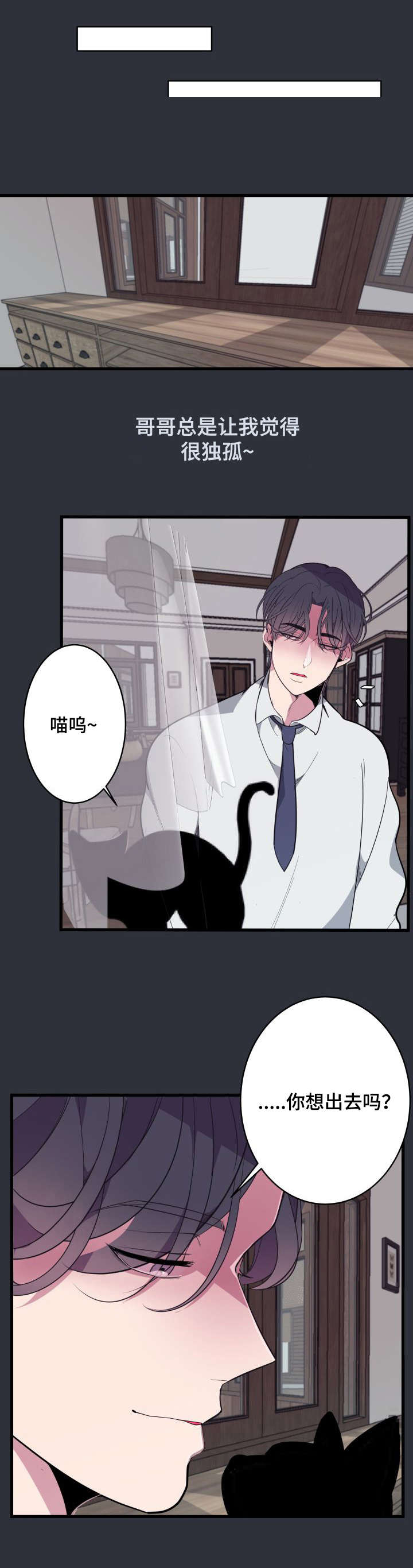《独有香味》第10章珍贵的东西 第8页
