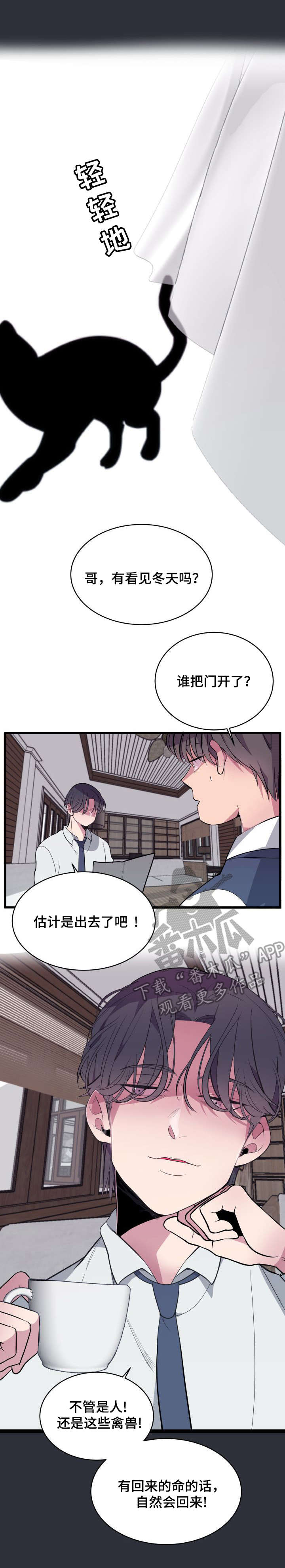 《独有香味》第10章珍贵的东西 第9页