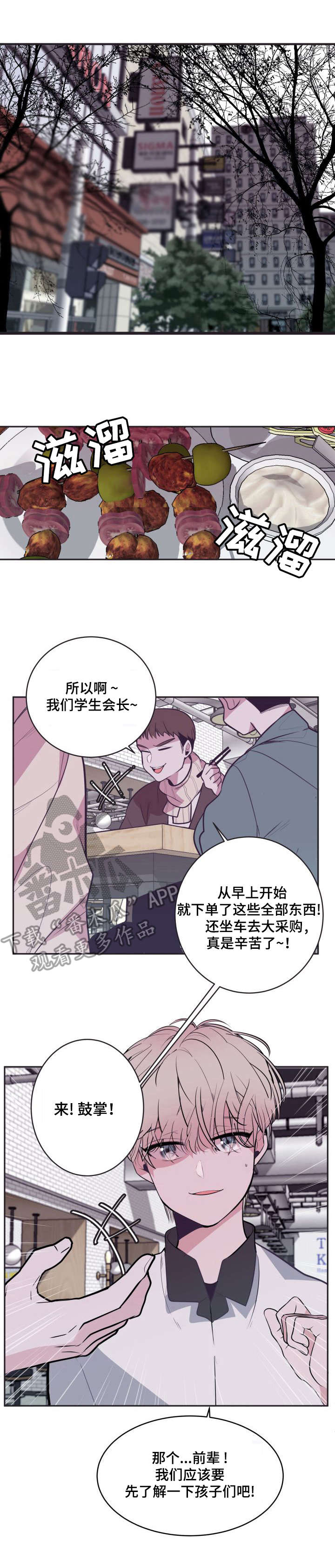 《独有香味》第9章呕吐 第1页