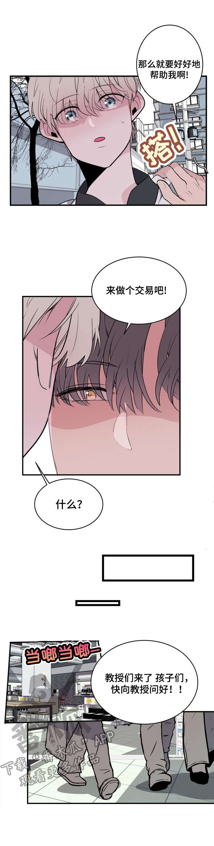 《独有香味》第9章呕吐 第7页