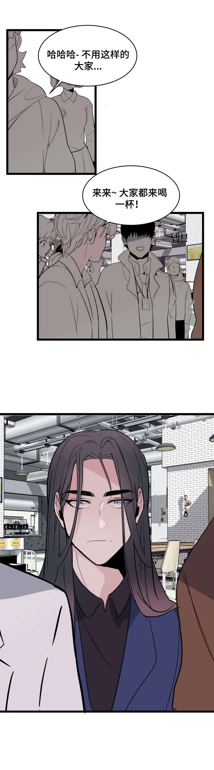 《独有香味》第9章呕吐 第8页