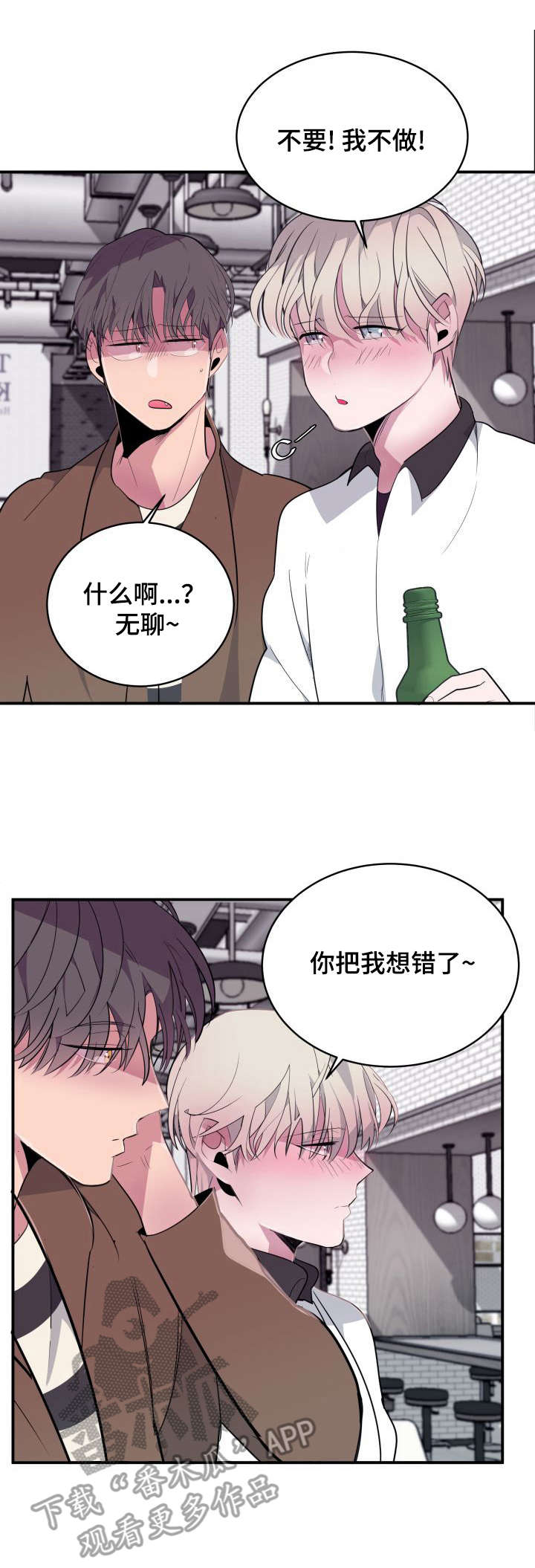 《独有香味》第11章改变主意 第3页