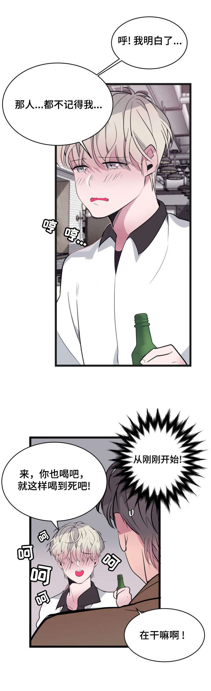 《独有香味》第11章改变主意 第6页