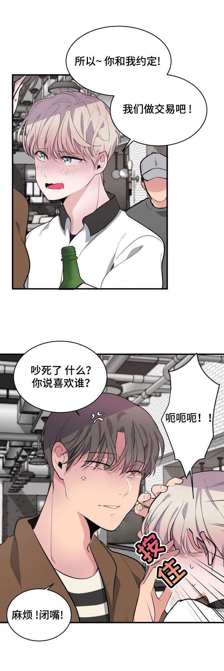 《独有香味》第11章改变主意 第8页