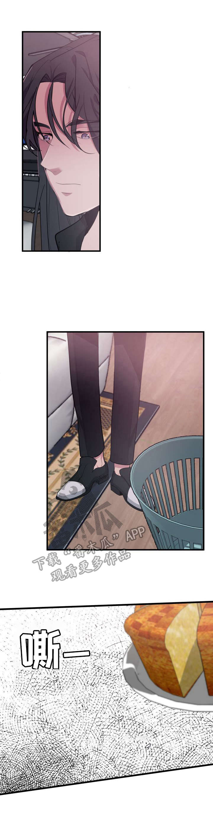 《独有香味》第7章入学 第5页