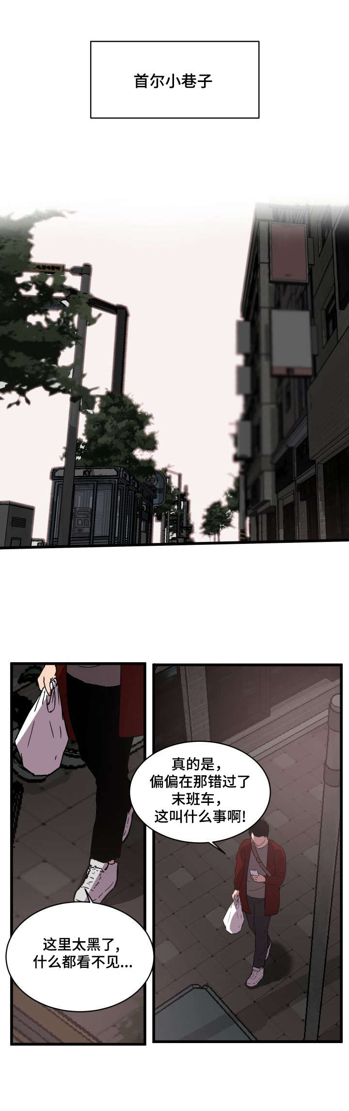 《独有香味》第6章委托 第5页