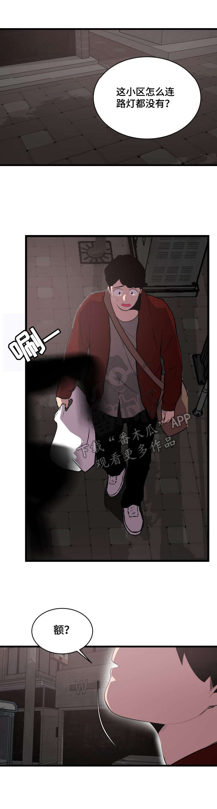 《独有香味》第6章委托 第6页