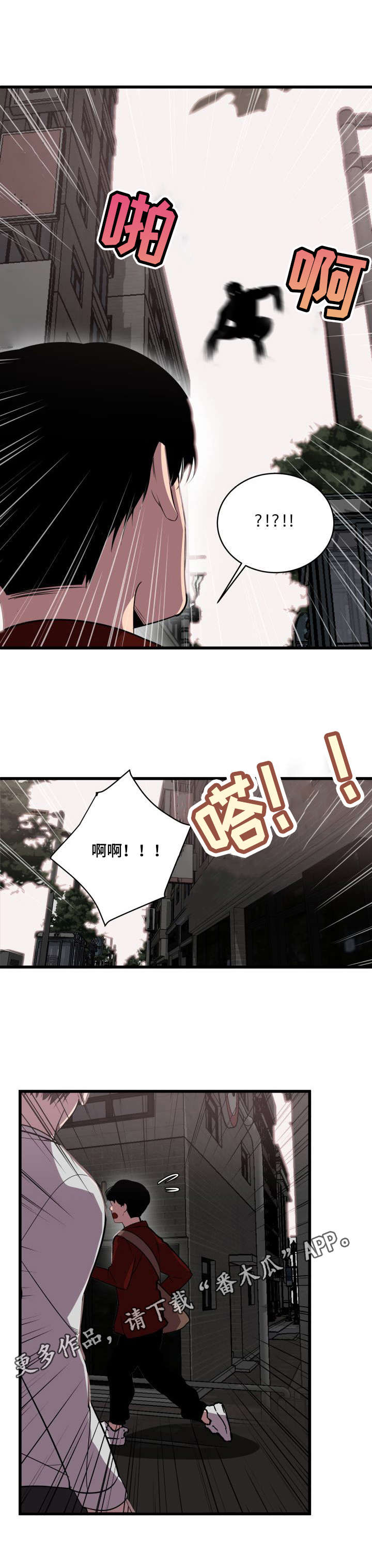 《独有香味》第6章委托 第7页