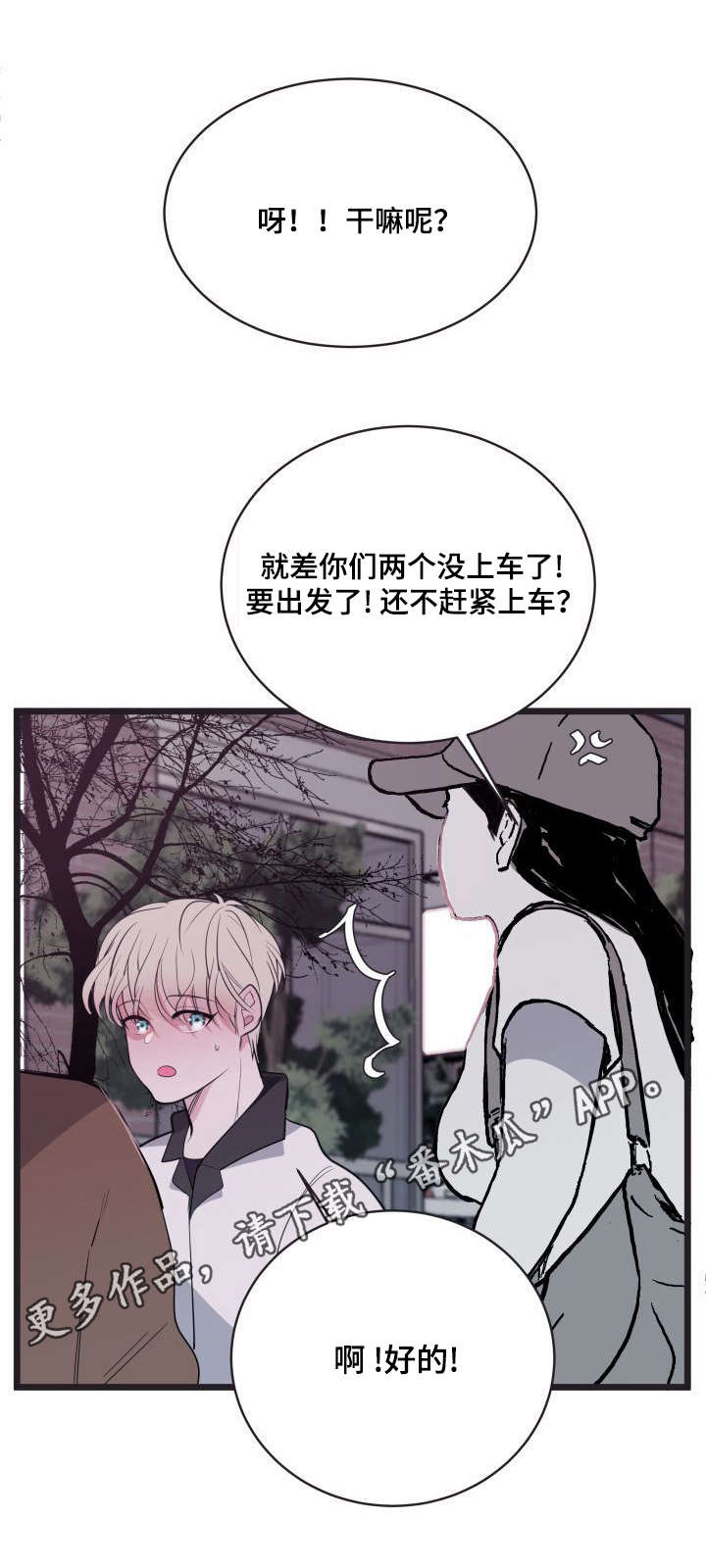 《独有香味》第8章很难亲近 第6页