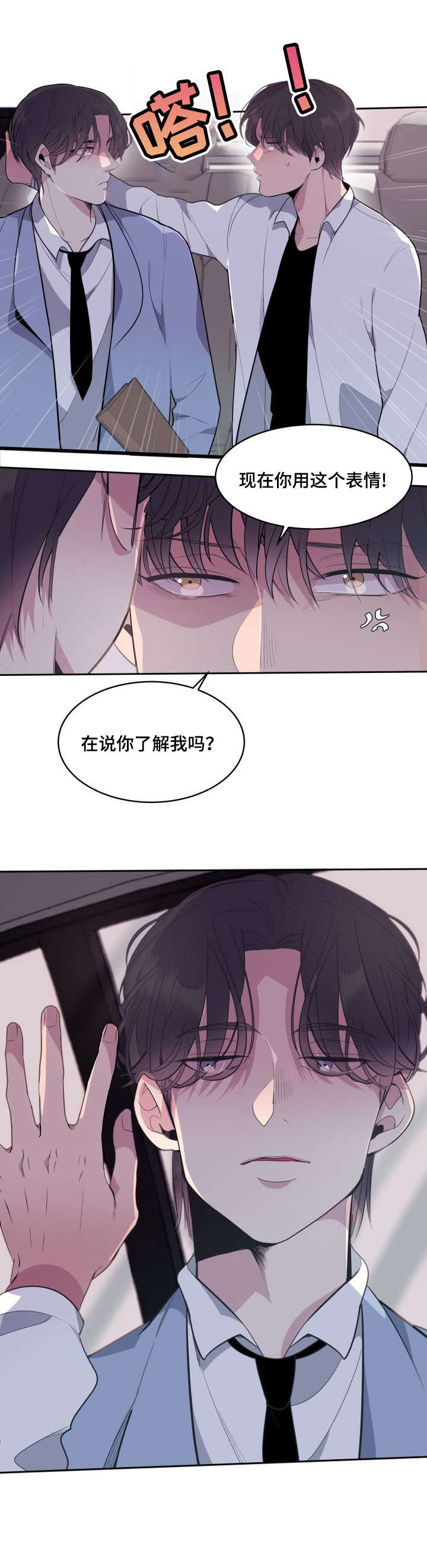 《独有香味》第5章车祸 第2页