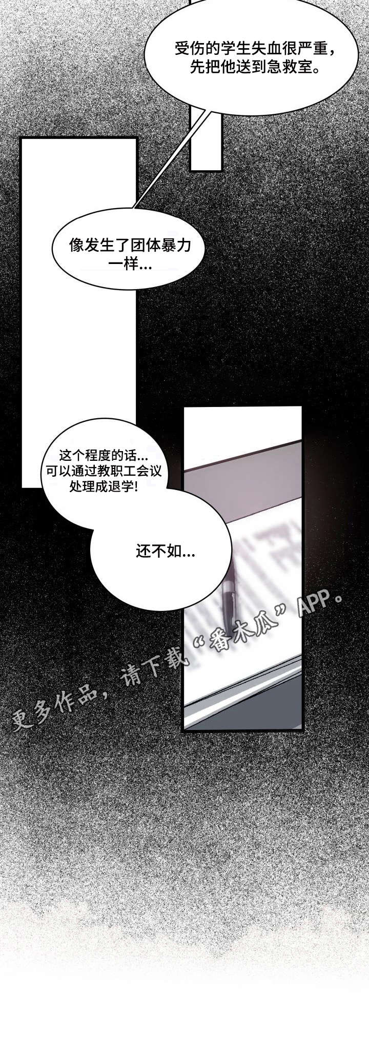 《独有香味》第4章 “平凡” 第7页