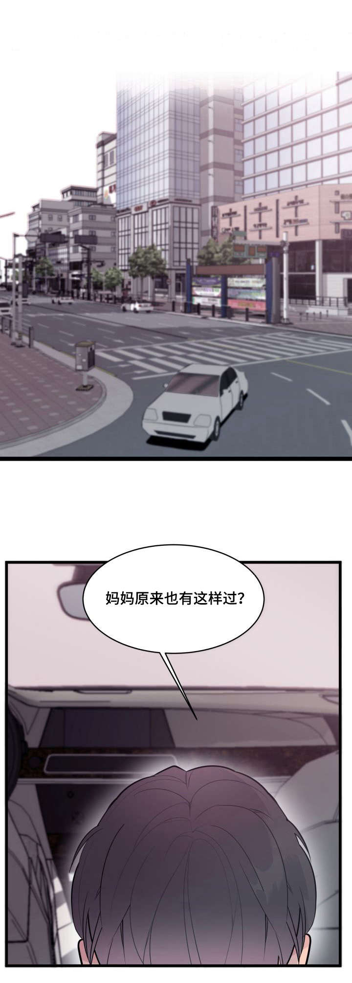 《独有香味》第4章 “平凡” 第8页
