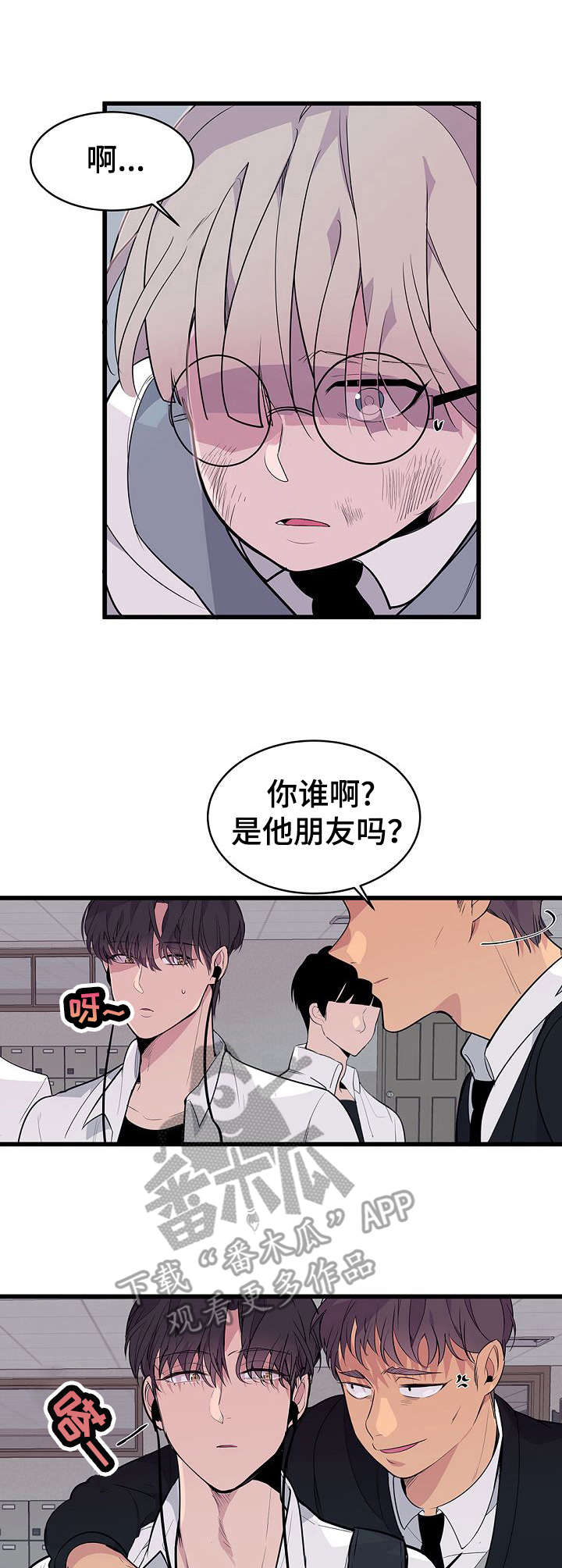 《独有香味》第3章血的味道 第1页