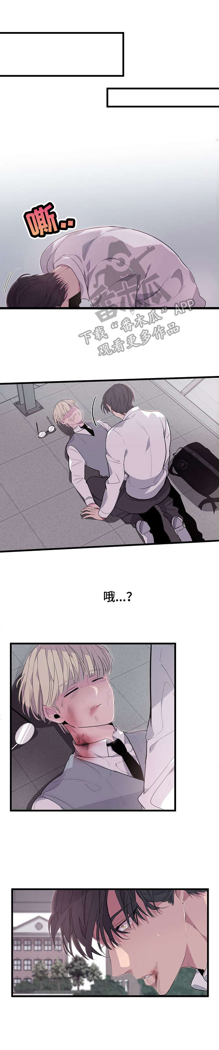 《独有香味》第3章血的味道 第9页