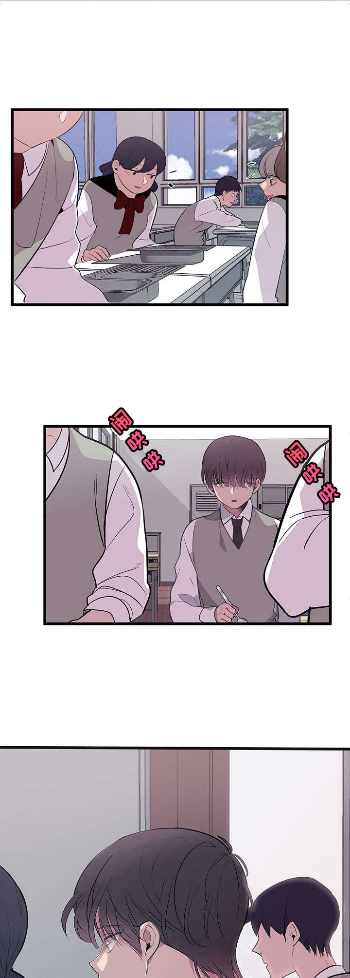 《独有香味》第1章不太一样 第9页