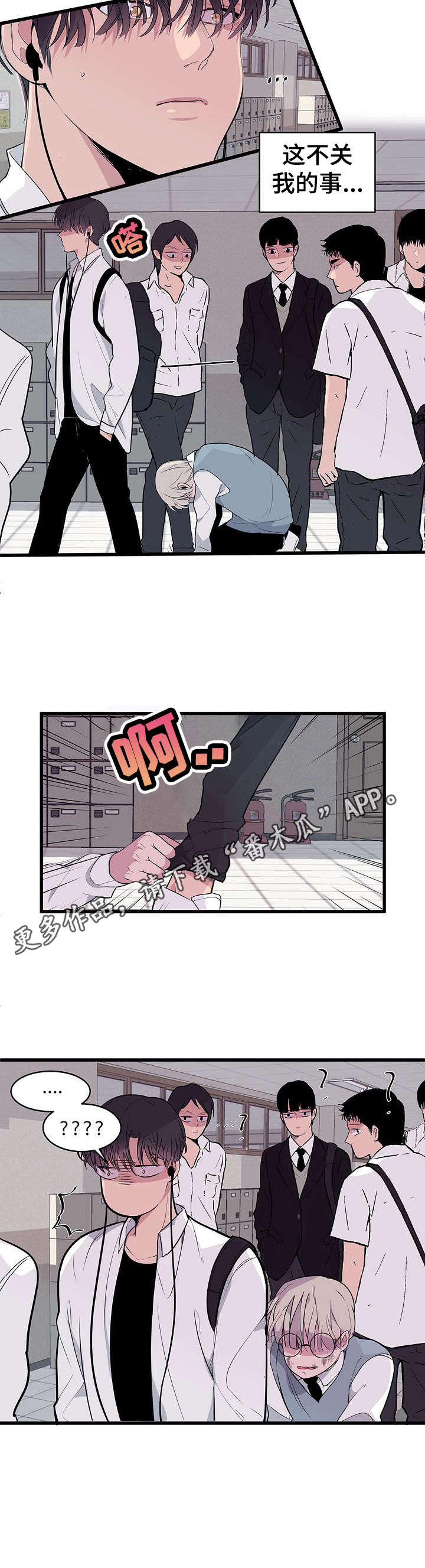 《独有香味》第2章变化 第11页