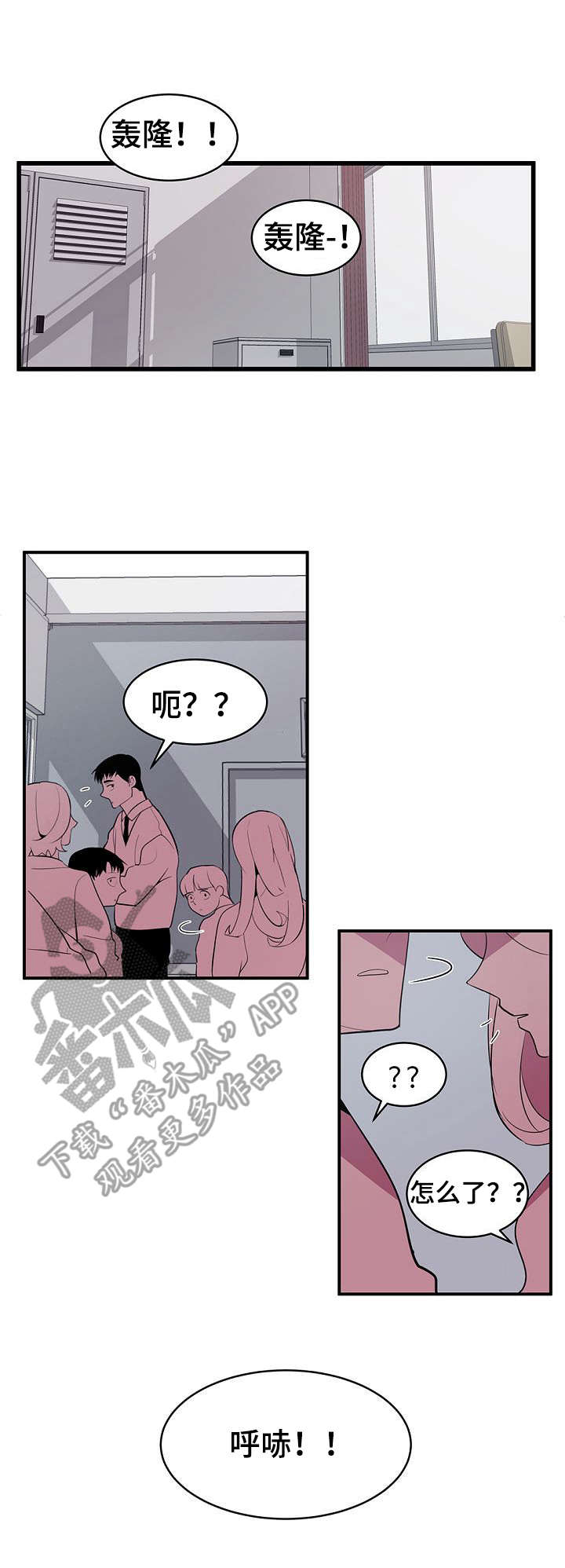 《独有香味》第2章变化 第1页