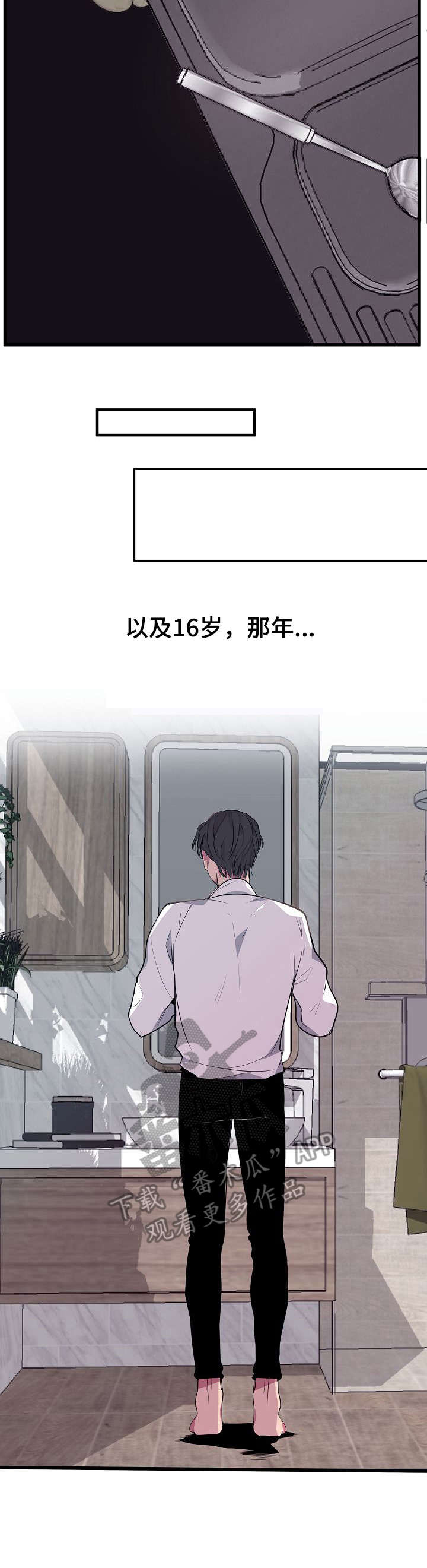 《独有香味》第2章变化 第3页
