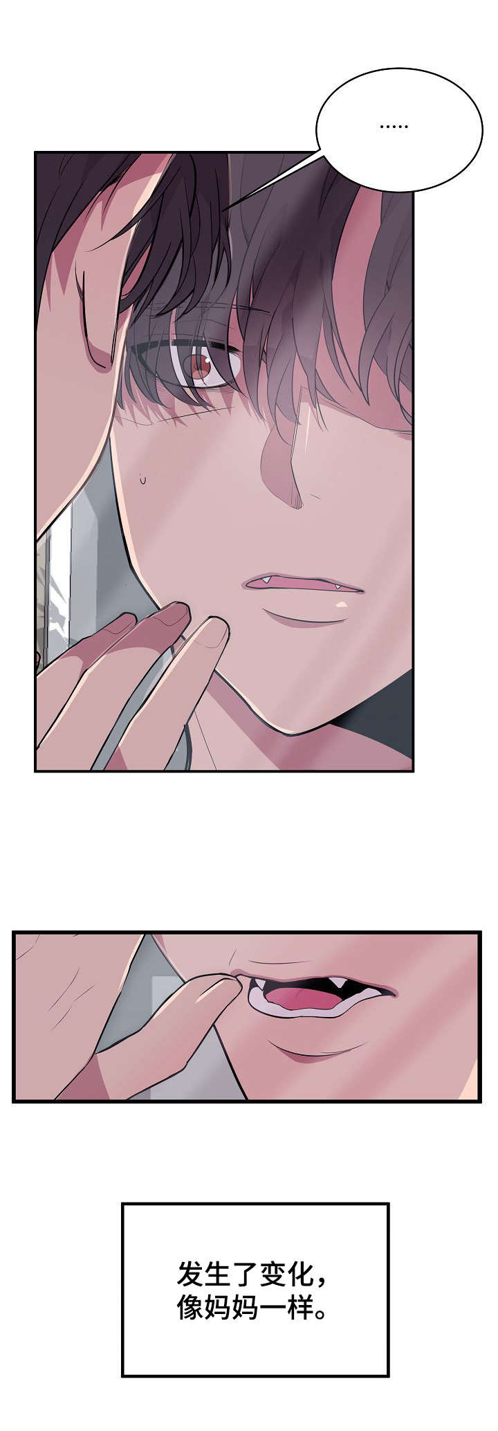 《独有香味》第2章变化 第4页
