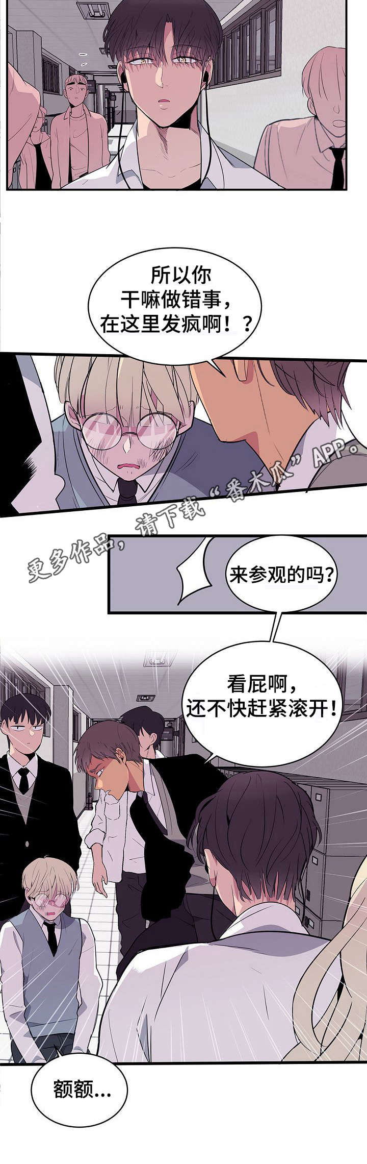 《独有香味》第2章变化 第7页