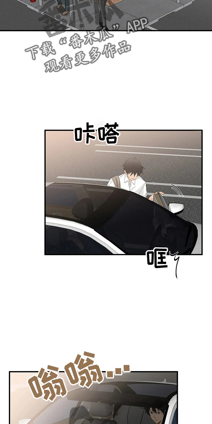 《关注点》第108章【第二季完结】很幸福 第13页