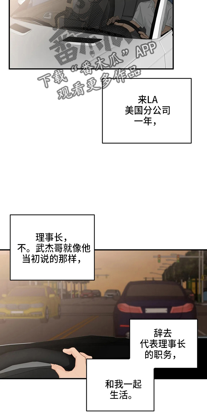 《关注点》第108章【第二季完结】很幸福 第14页