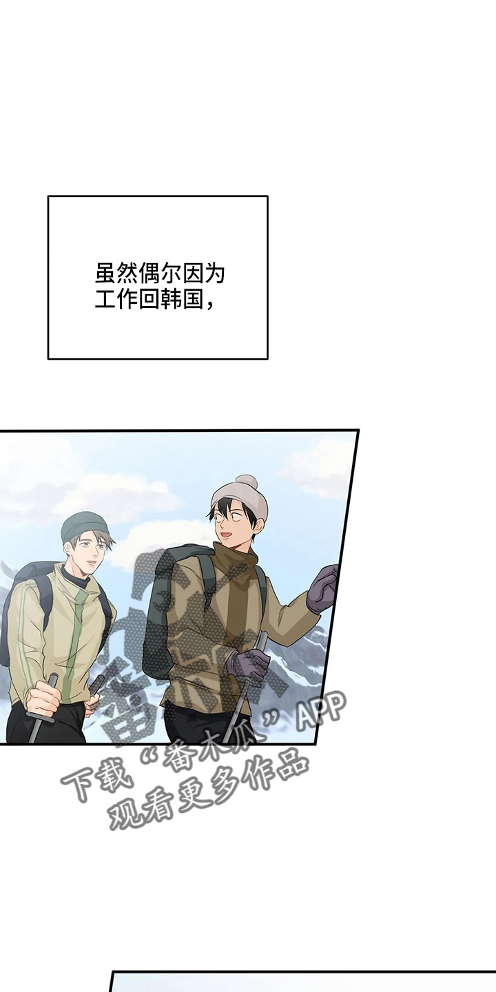 《关注点》第108章【第二季完结】很幸福 第15页