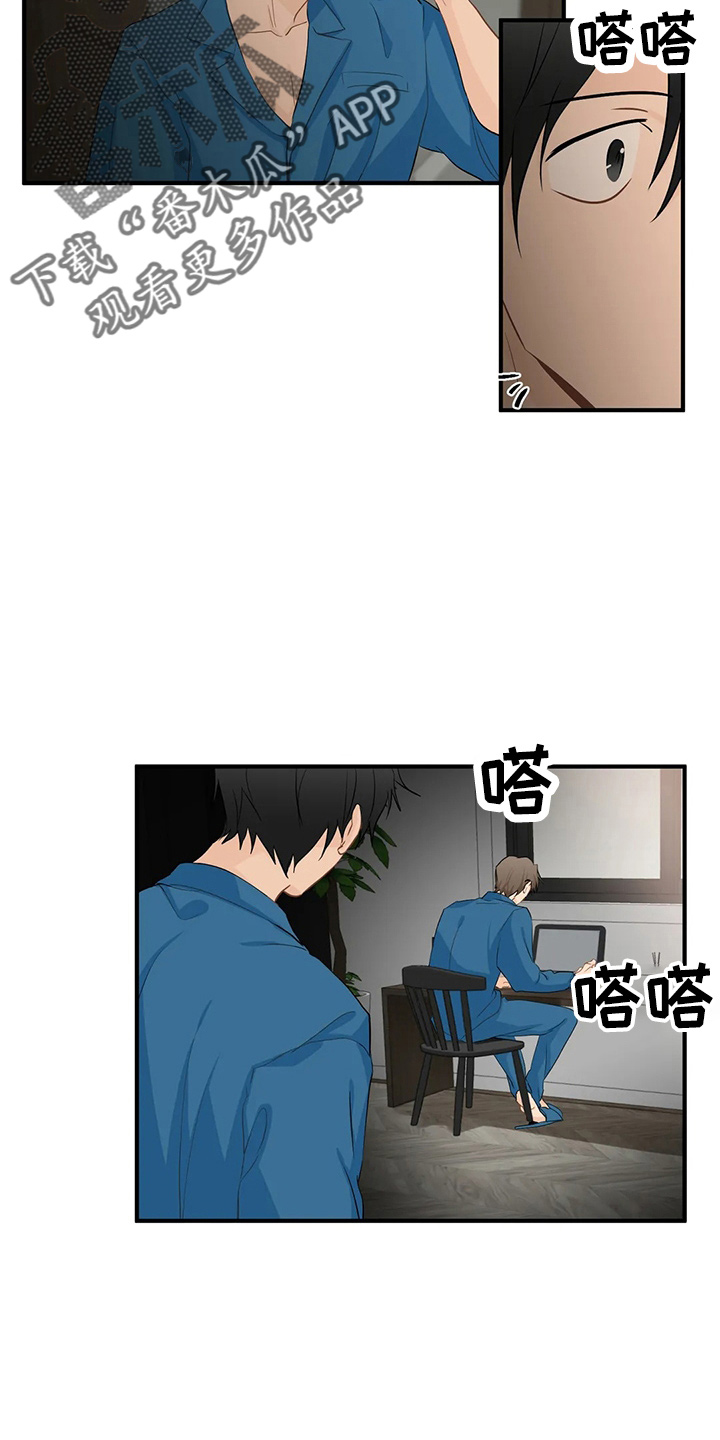 《关注点》第108章【第二季完结】很幸福 第17页