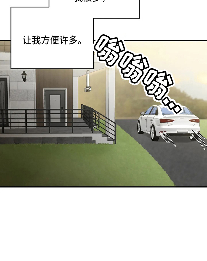 《关注点》第108章【第二季完结】很幸福 第19页