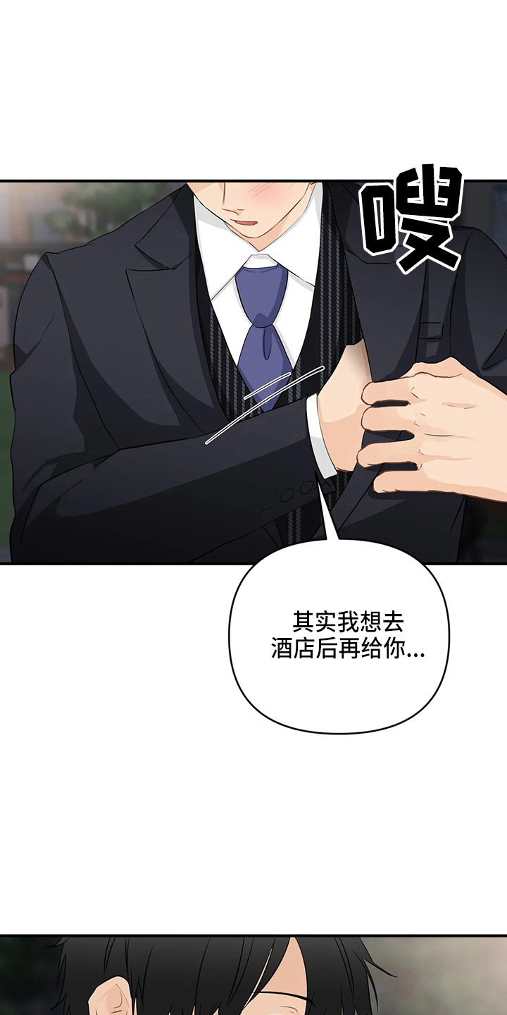 《关注点》第108章【第二季完结】很幸福 第1页